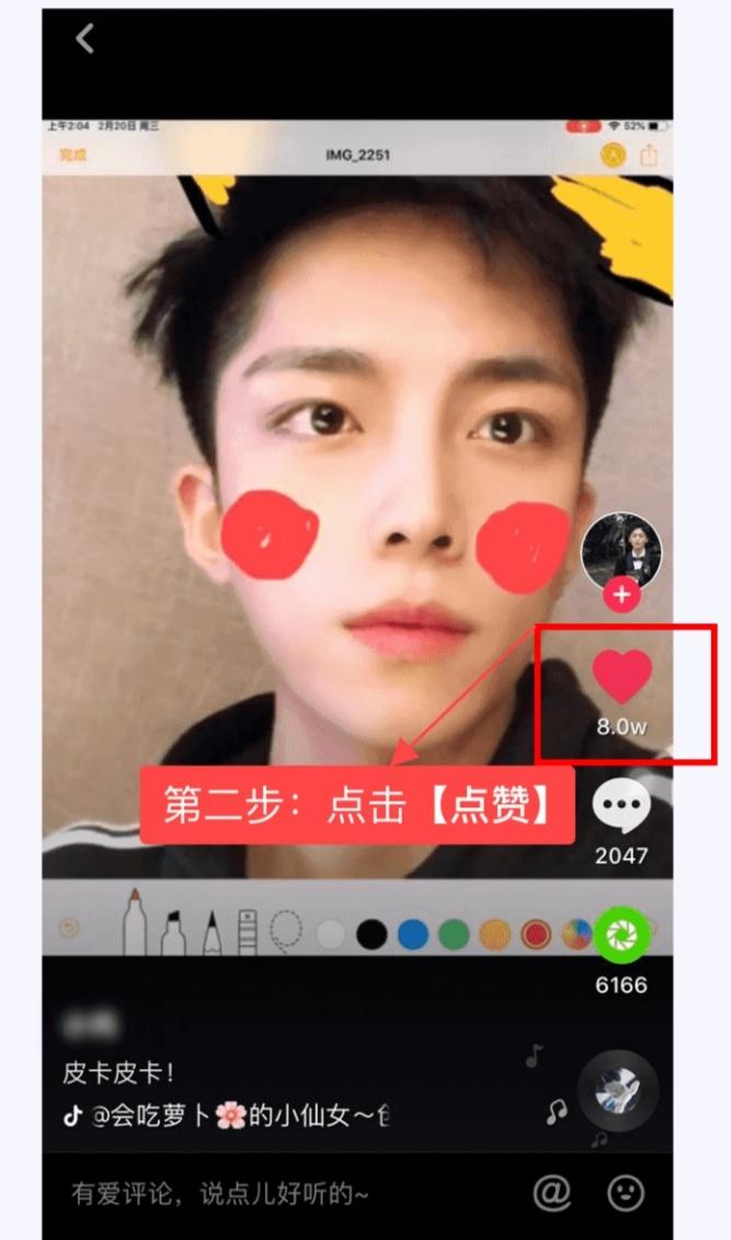 13199887551的点赞任务 验收样图2