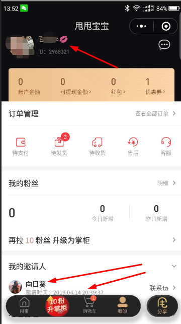 扫小程序码登陆即可的任务4，扫过的不用来 验收样图1