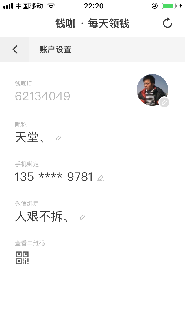 仅限苹果手机 简单高价任务 验收样图1
