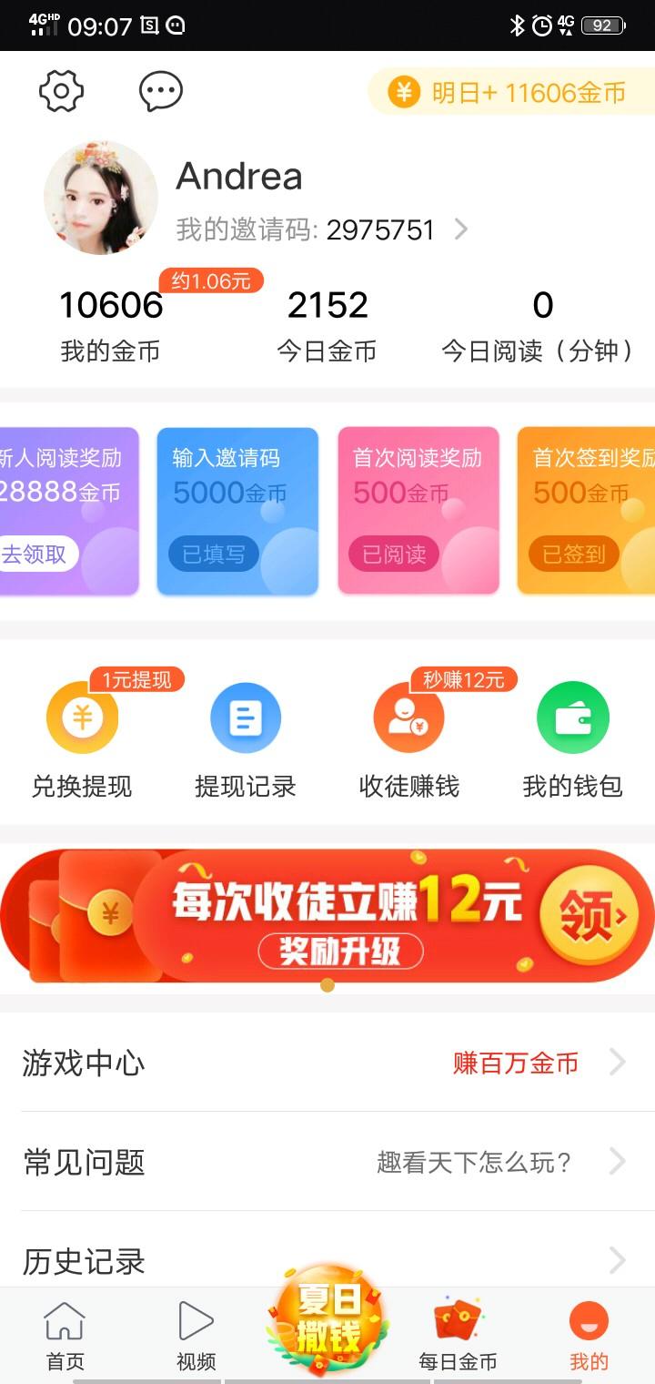 Andrea的注册任务 验收样图1