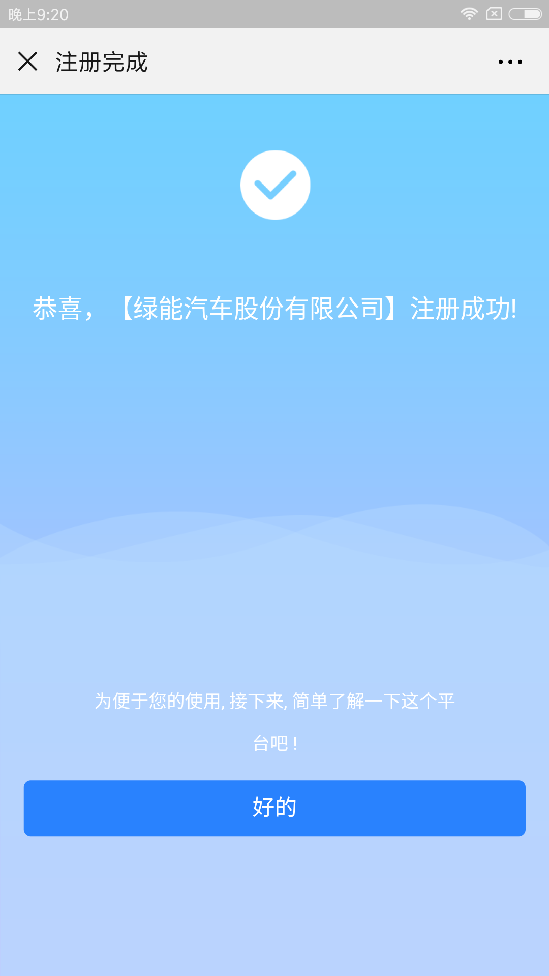 注册5元 验收样图2