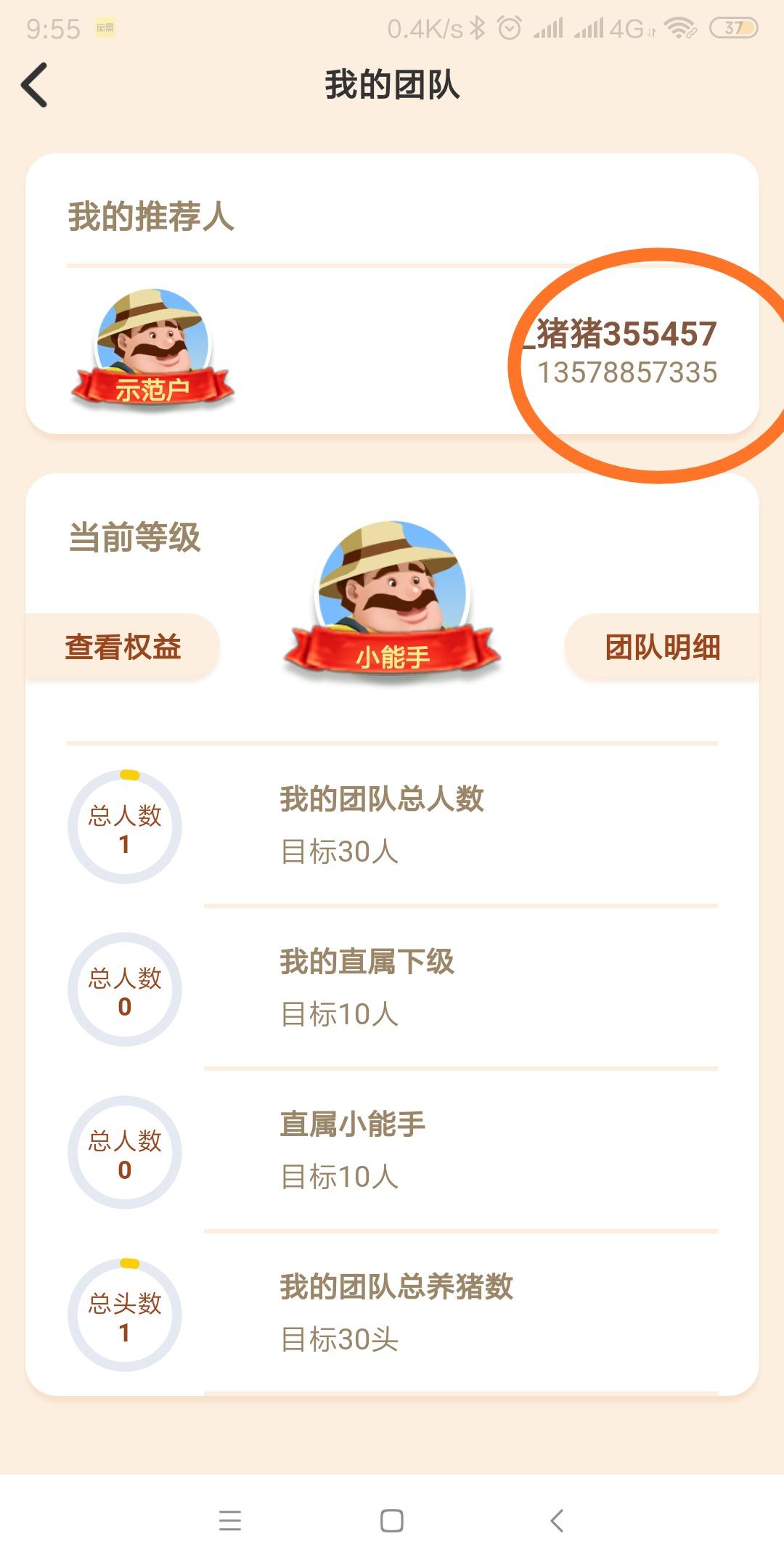 123的注册任务 验收样图2