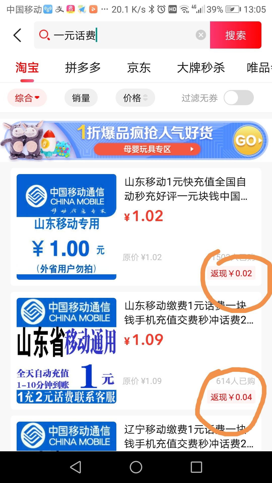 话费注册任务 步骤图1