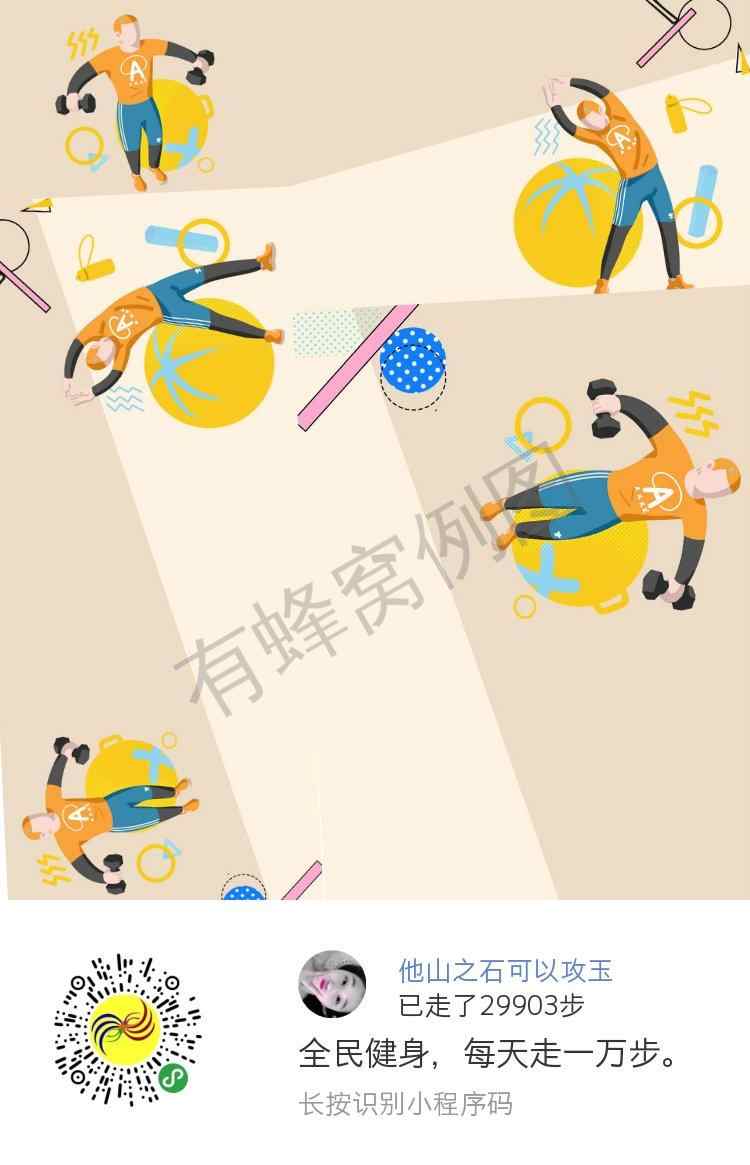 他山之石可以攻玉的关注任务 步骤图1