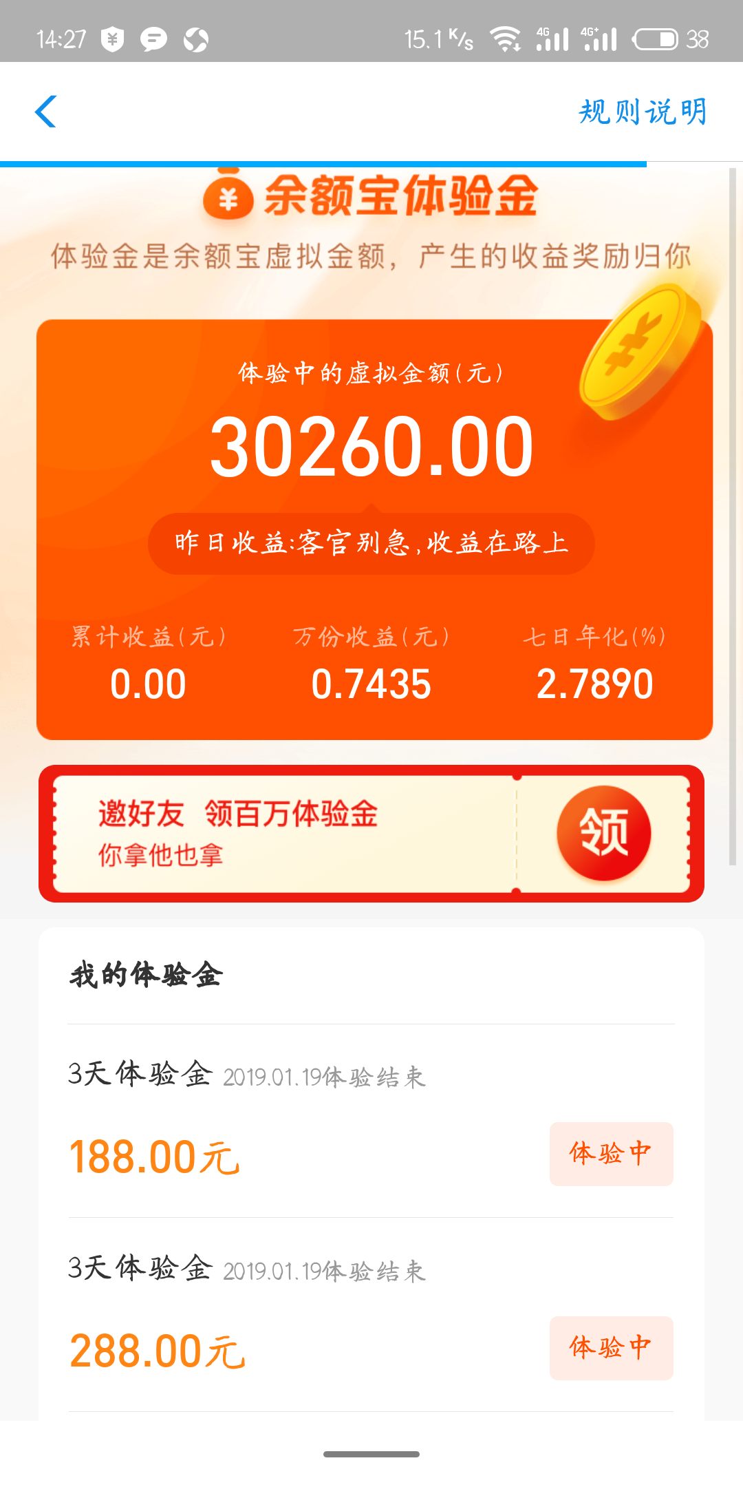 咸鱼的自由任务 验收样图2