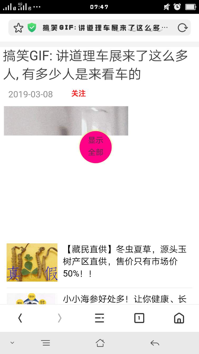 往事如烟的点击任务 步骤图1