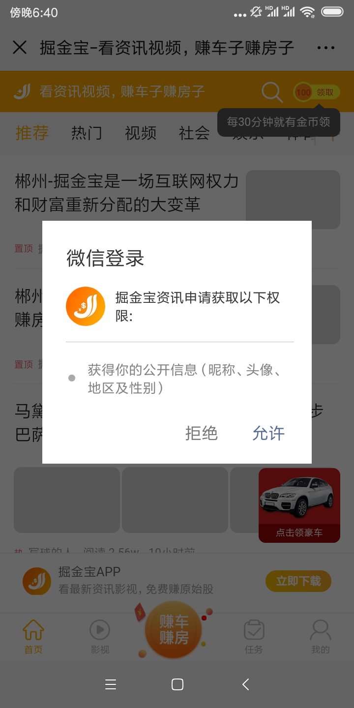 情情的点击任务 步骤图1