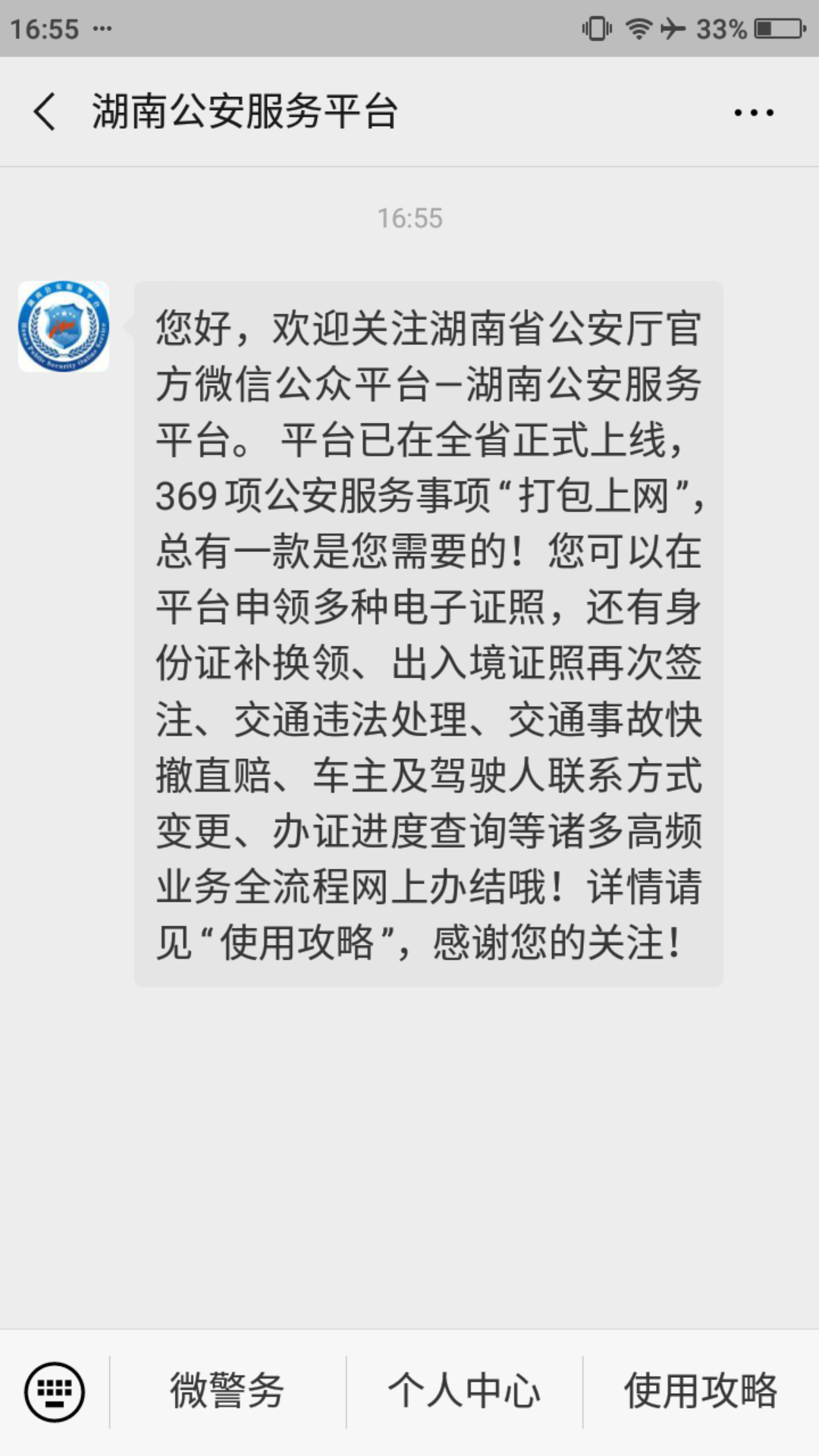流浪小宝的关注任务 验收样图1