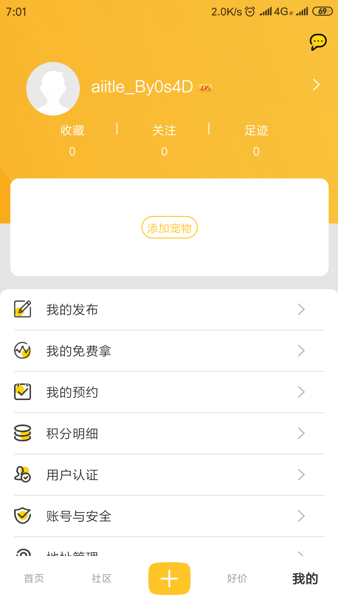 app简单注册任务 验收样图1