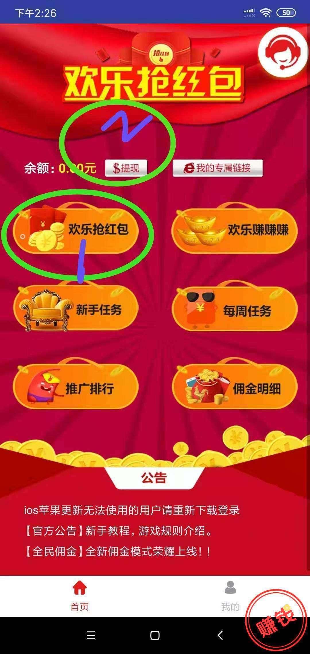 下载注册秒提10元 步骤图1