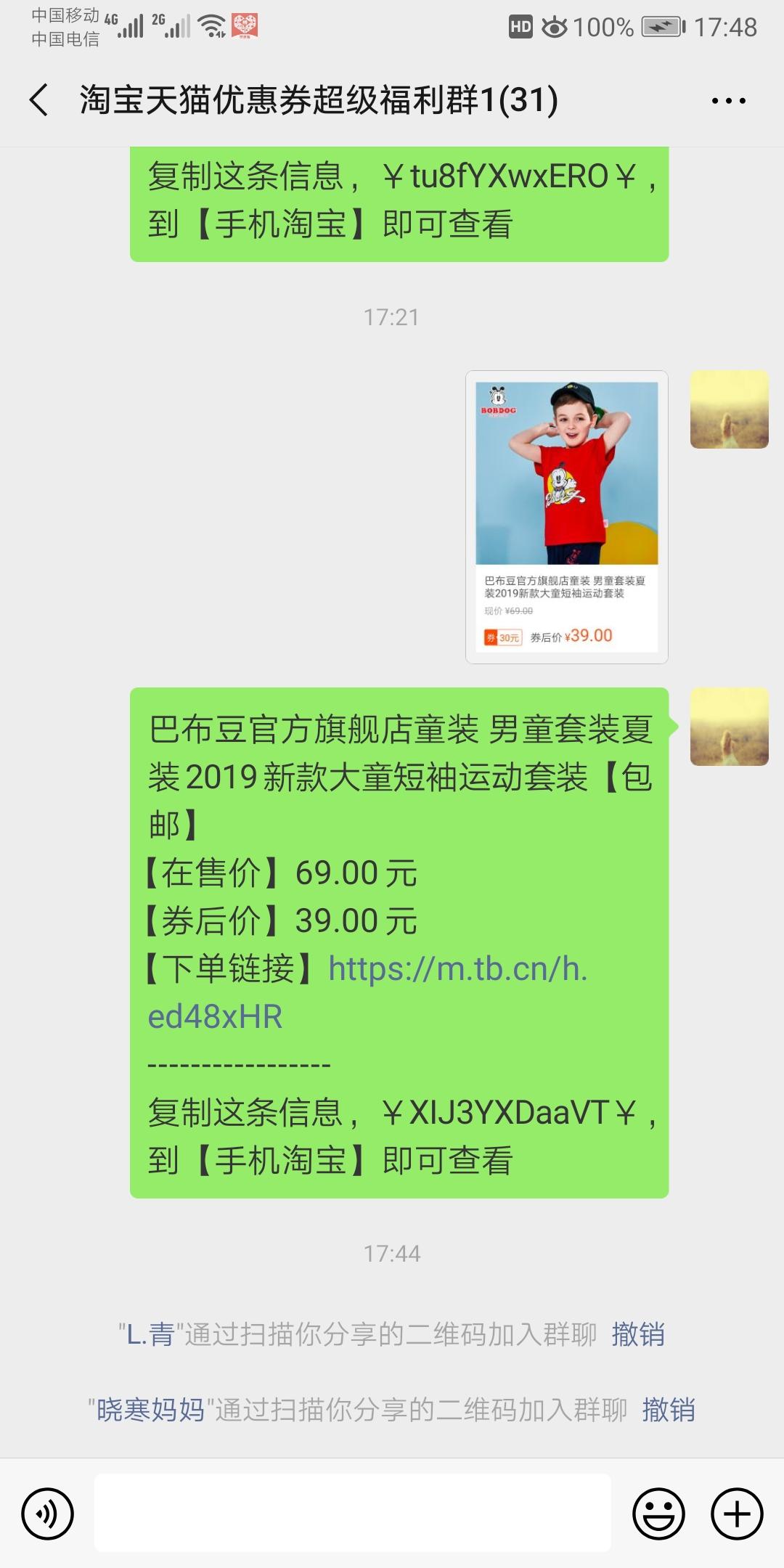 旧时光的点击任务 步骤图1