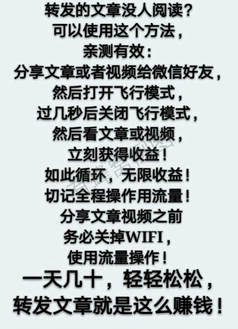 转发赚钱1 步骤图1