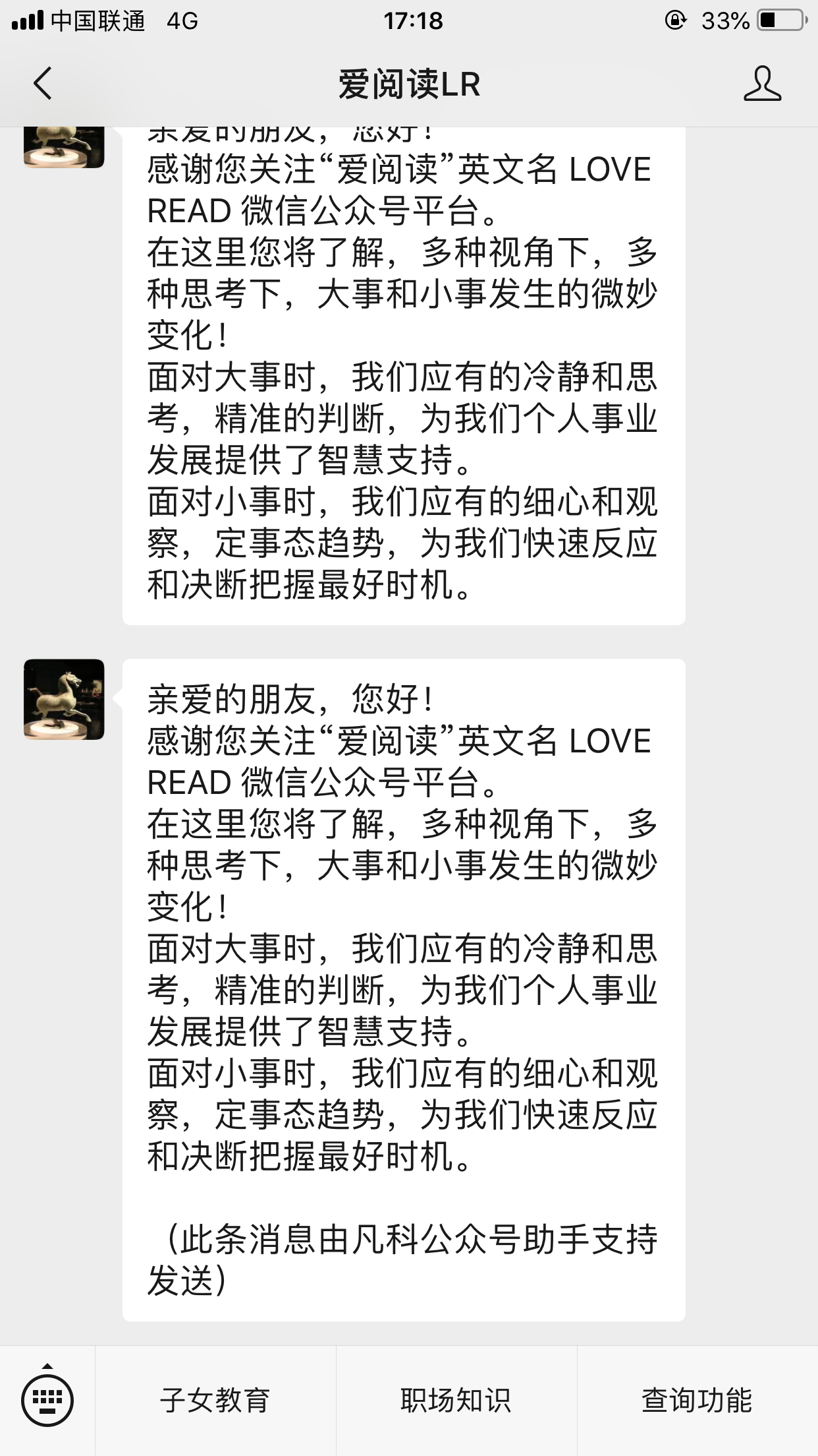 流浪人的关注任务 验收样图1