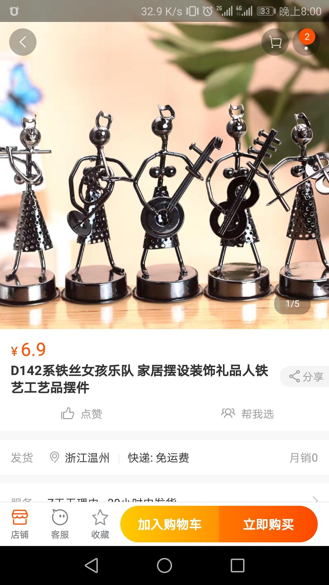 淘宝店收藏浏览任务。 验收样图1