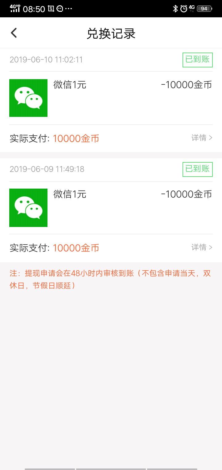 Andrea的注册任务 验收样图2