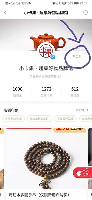 Kaka'的关注任务 验收样图1