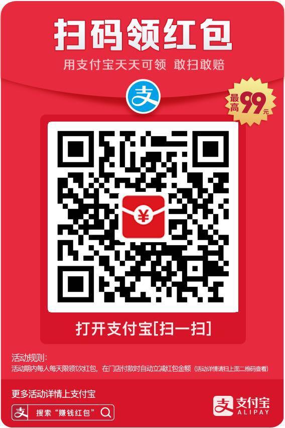 领取支付宝红包任务 验收样图1