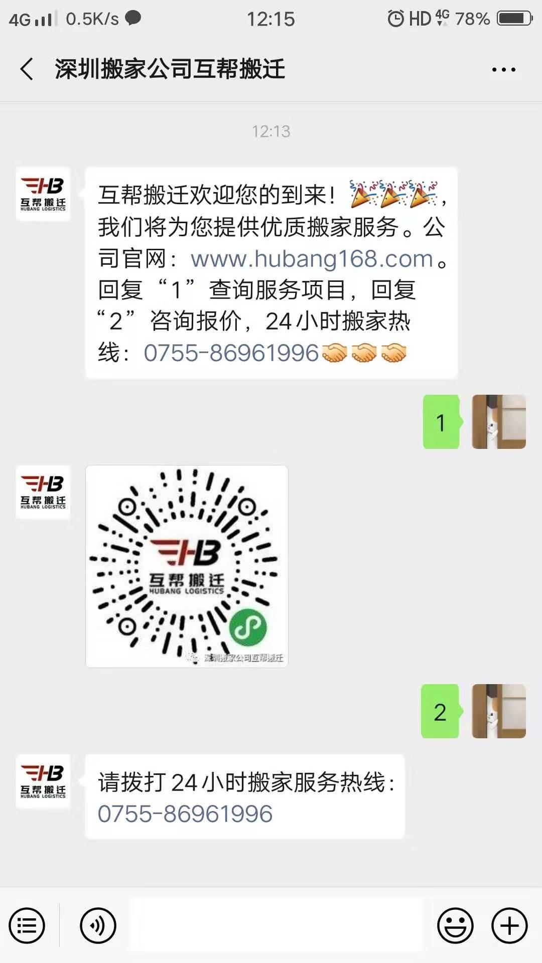 简单易做的微信扫码任务 验收样图1