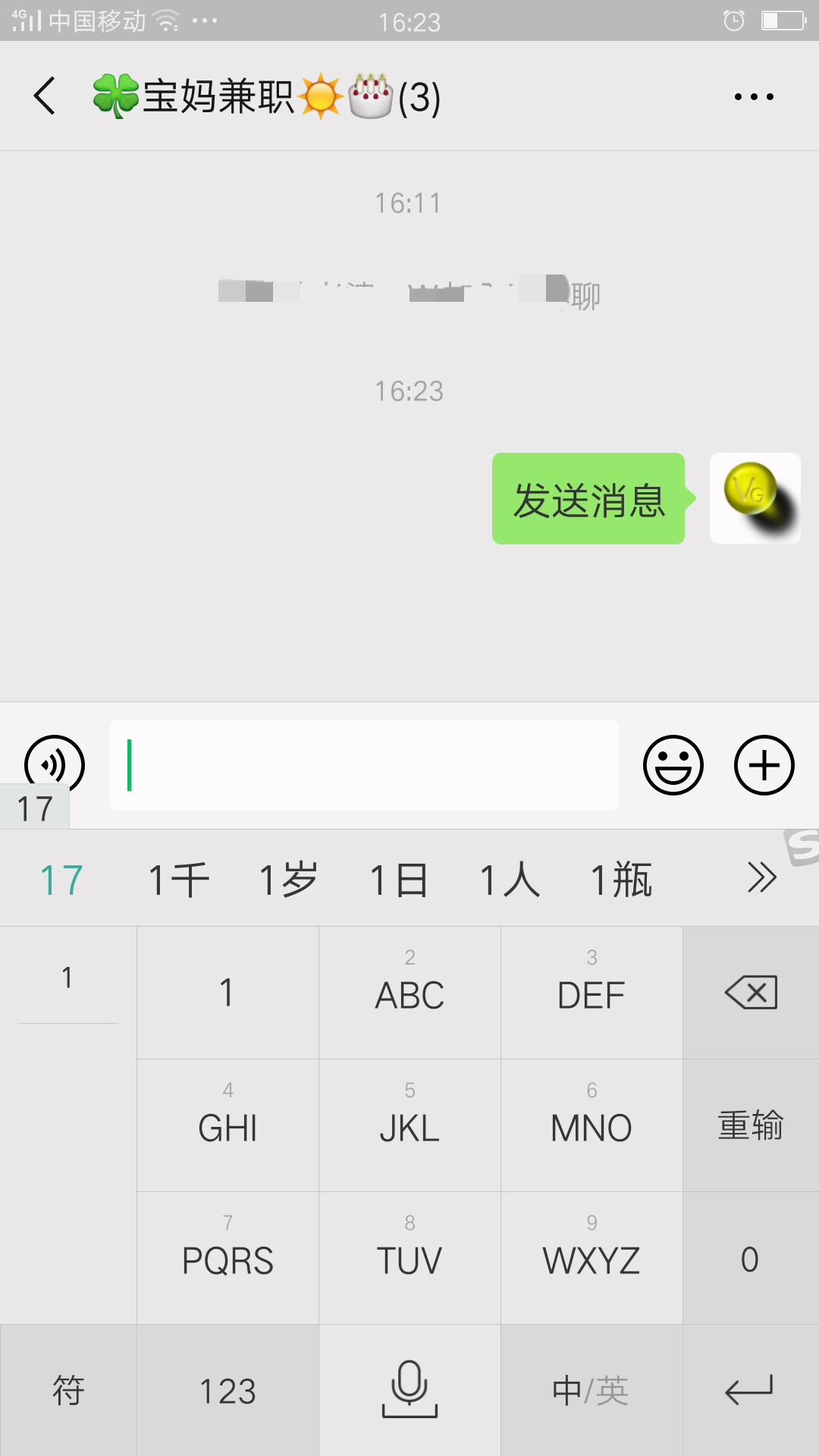 宝妈兼职 验收样图1