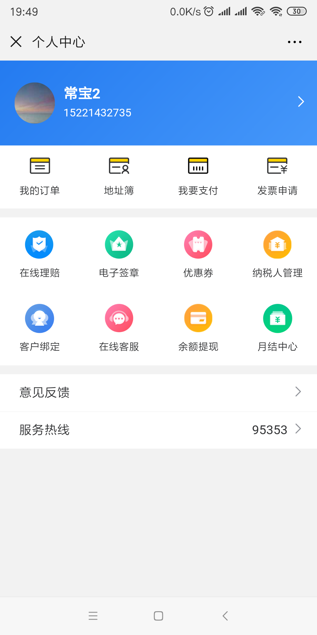 123的点击任务 验收样图1