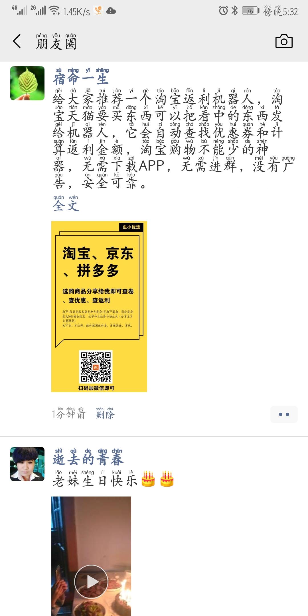 发朋友圈（海报+文案，不设... 验收样图2