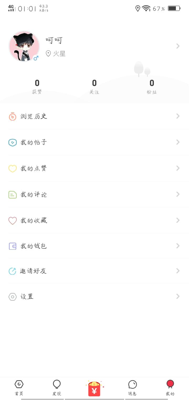 任务简单 审核快  大家互利谢谢帮忙 验收样图2