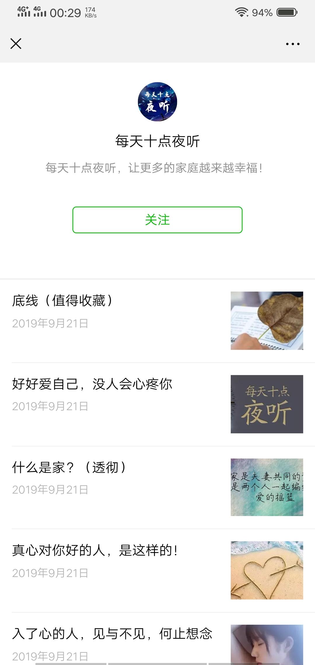 浅咖啡丶的点击任务 验收样图2
