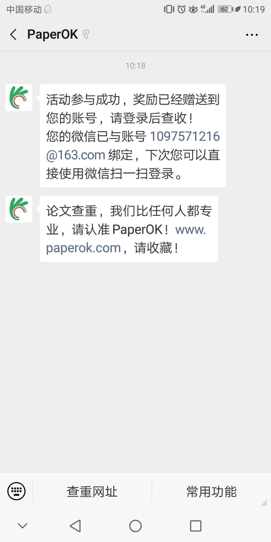 关注即可 验收样图1