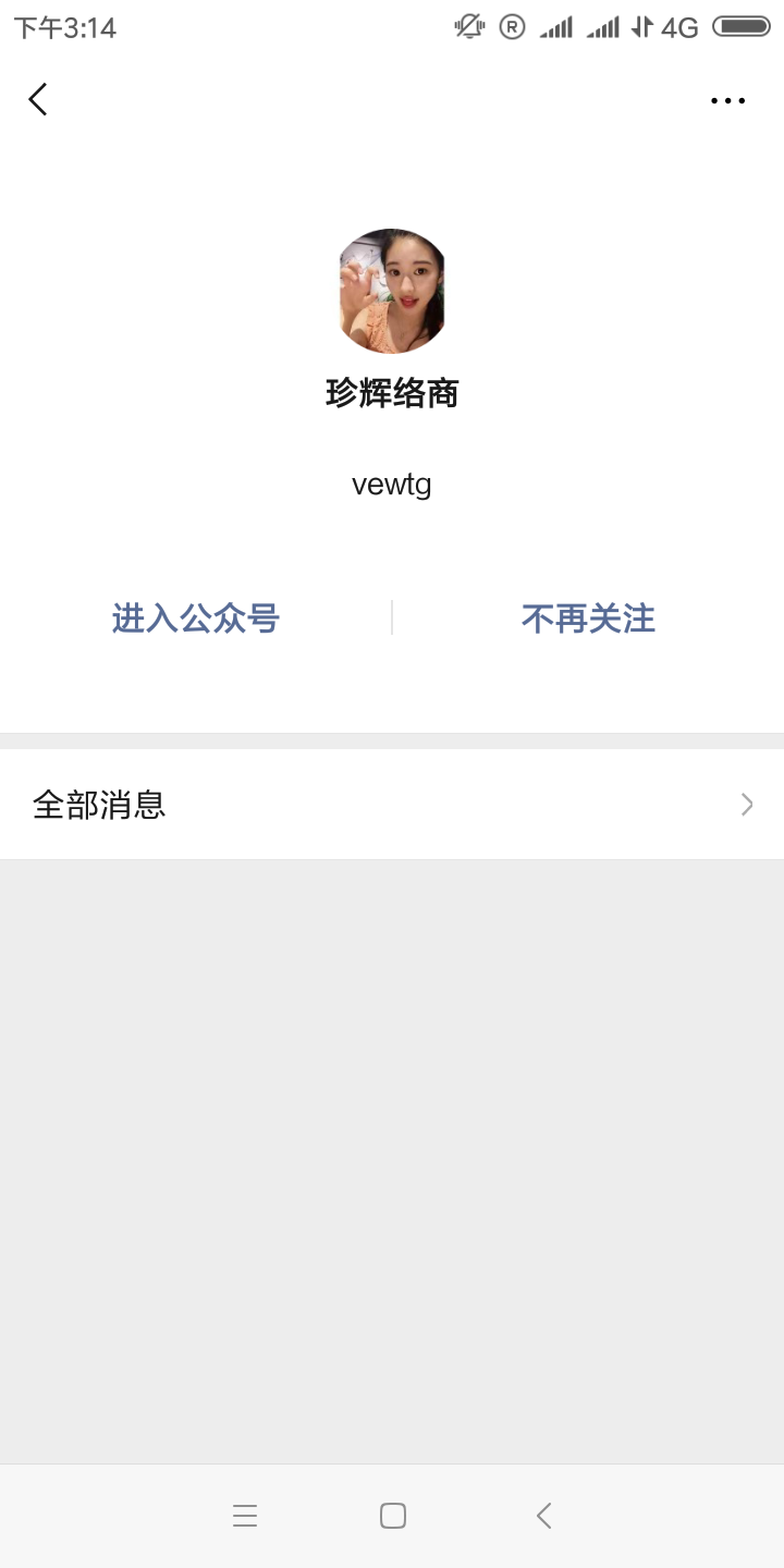 露露的关注任务 验收样图1