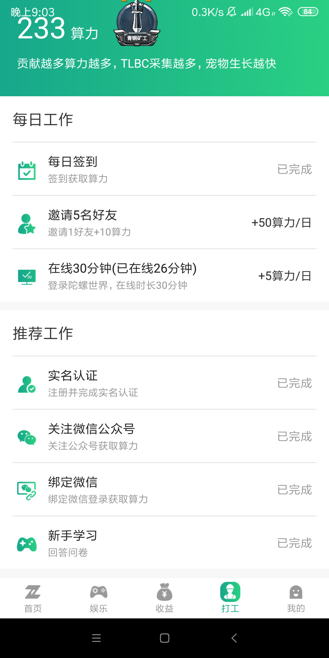 cc的注册任务 验收样图1