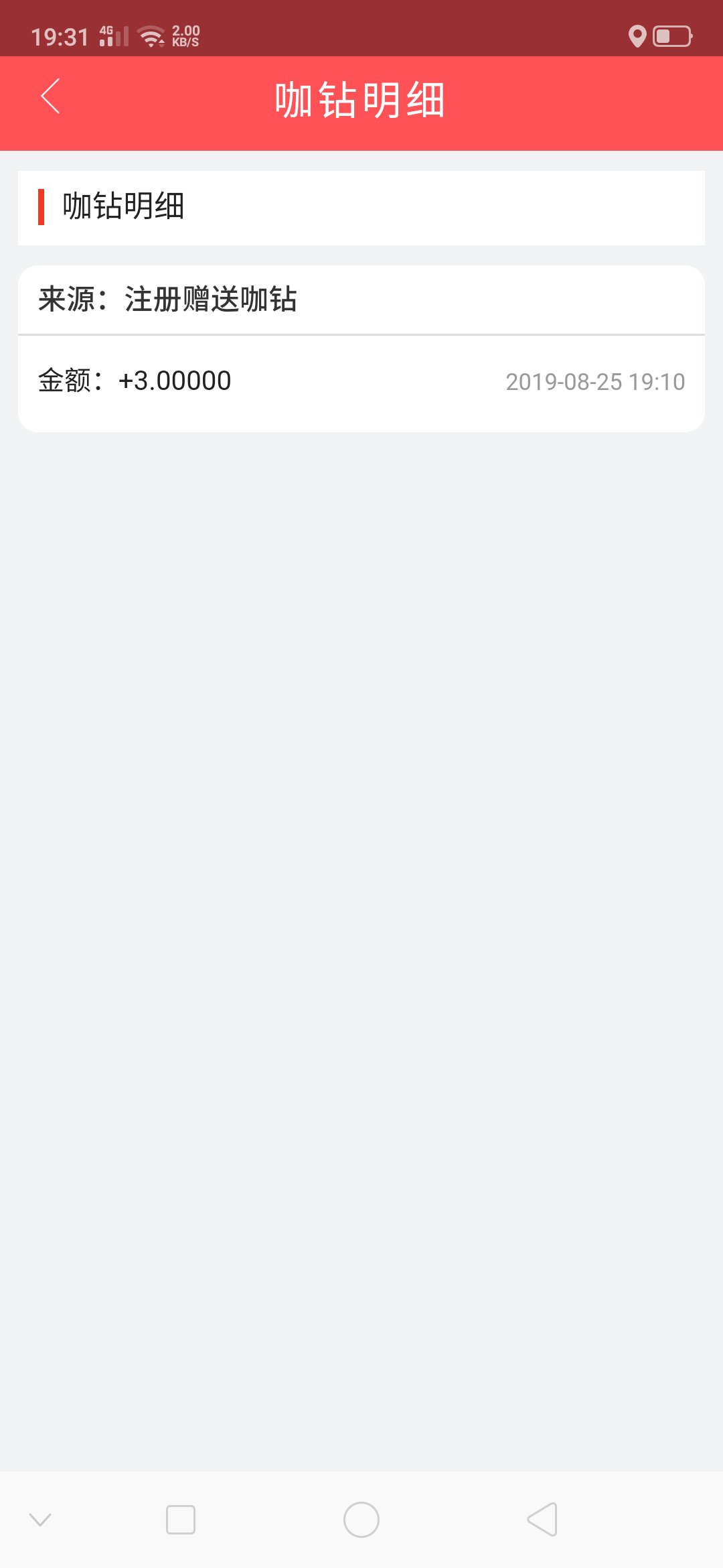 上车就对了 验收样图1