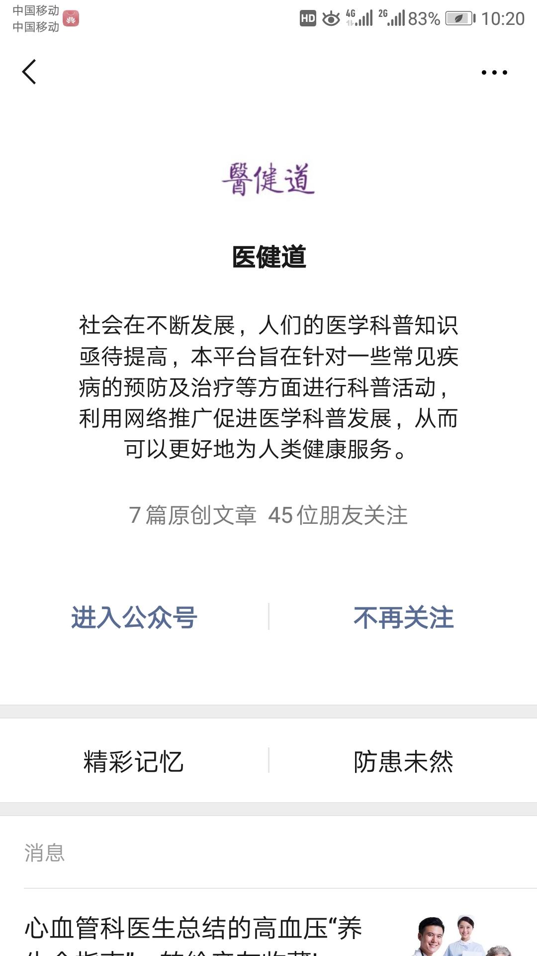 耶，生活！的点击任务 验收样图1