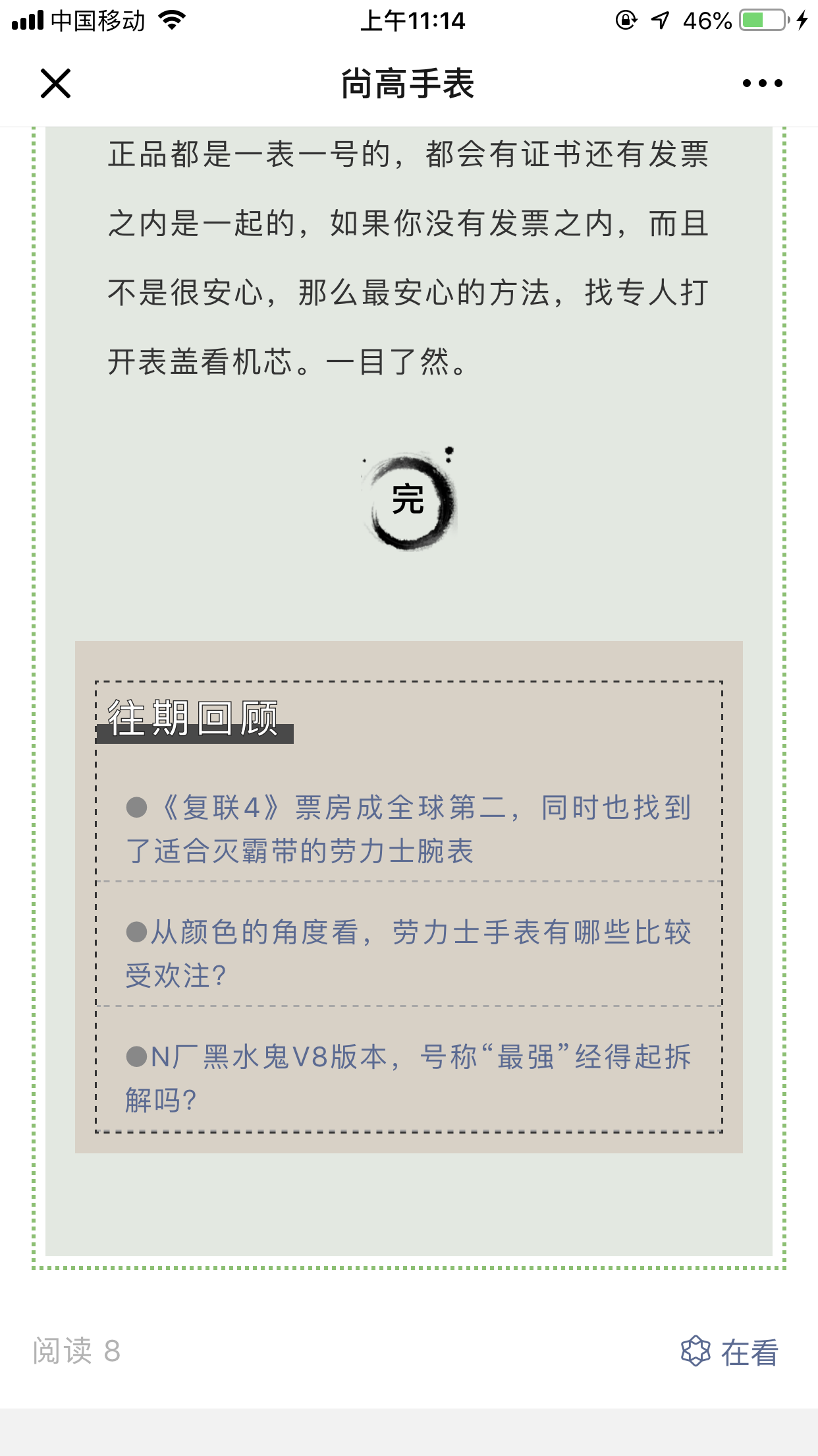 卡家的自由任务 验收样图3
