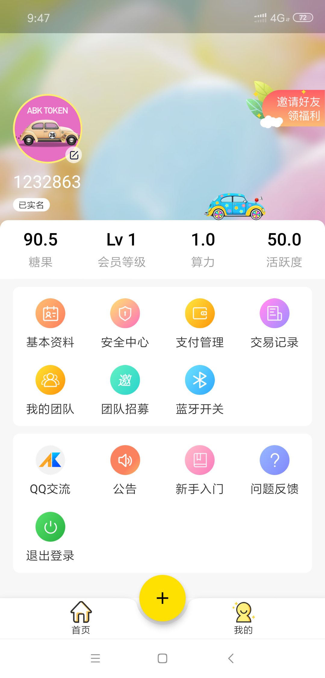 13544230087的注册任务 验收样图1