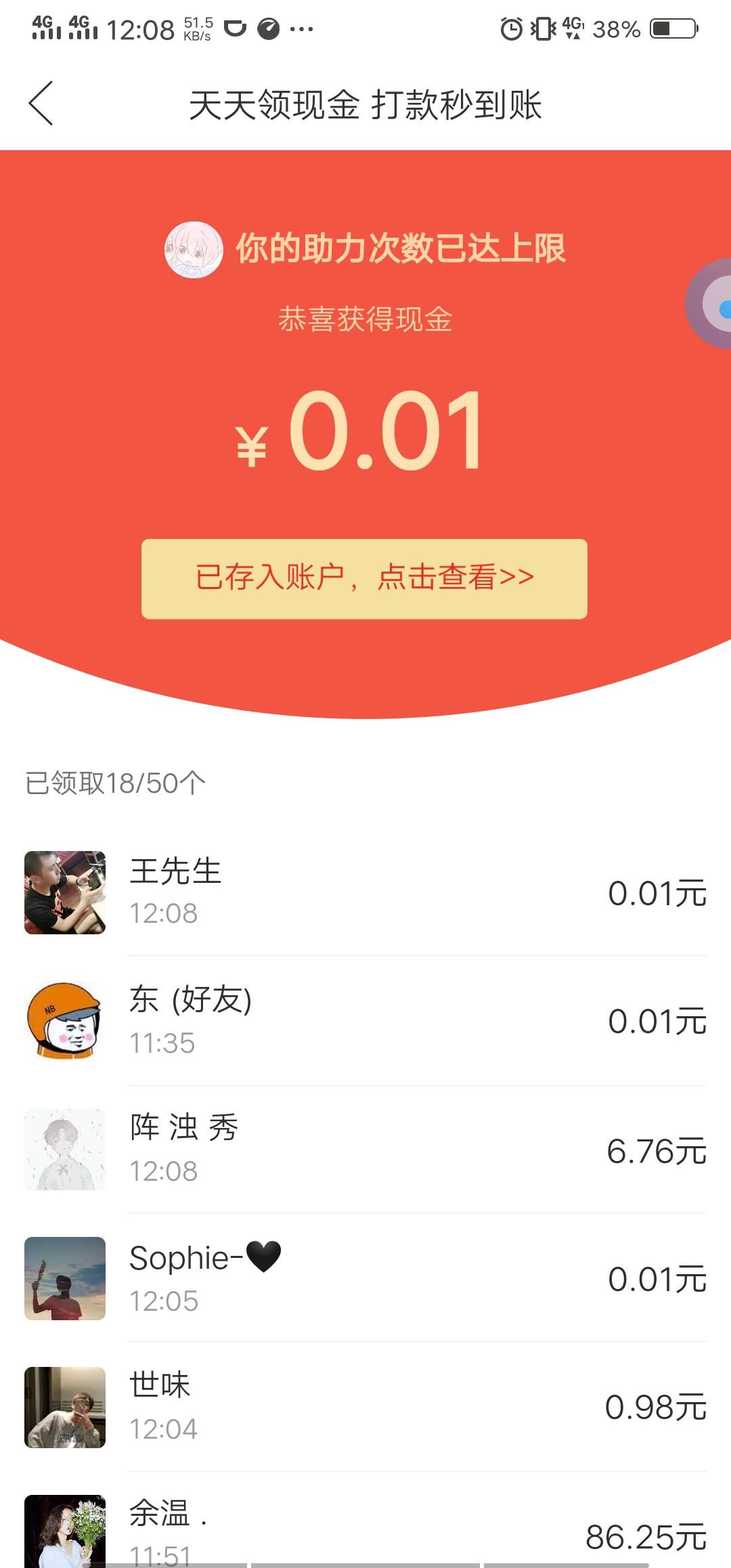 17615118952的砍价任务 验收样图1