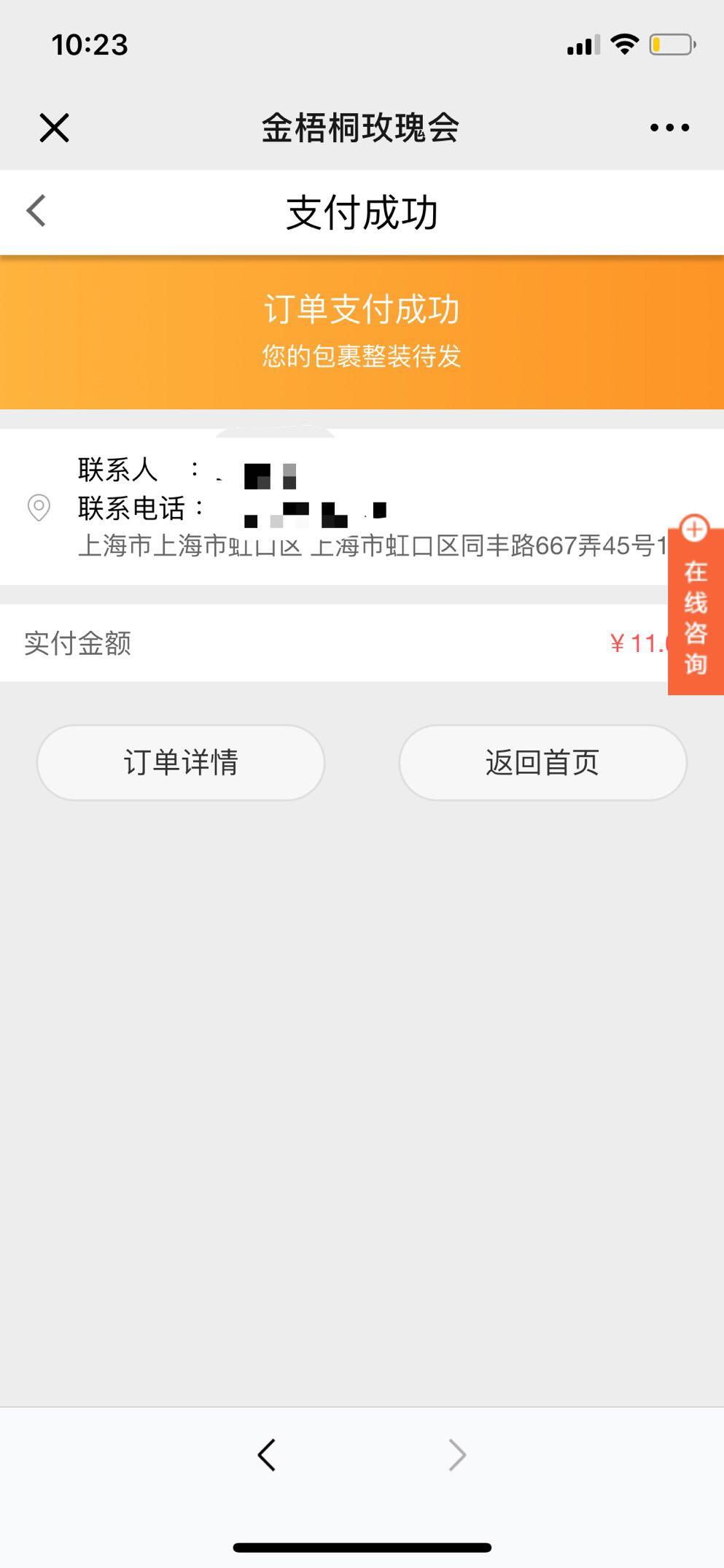 电商1元购价值128元面膜的自由任务 验收样图3