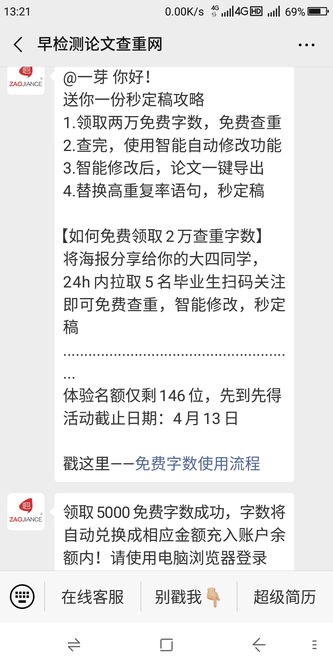 18327850709的点... 验收样图1