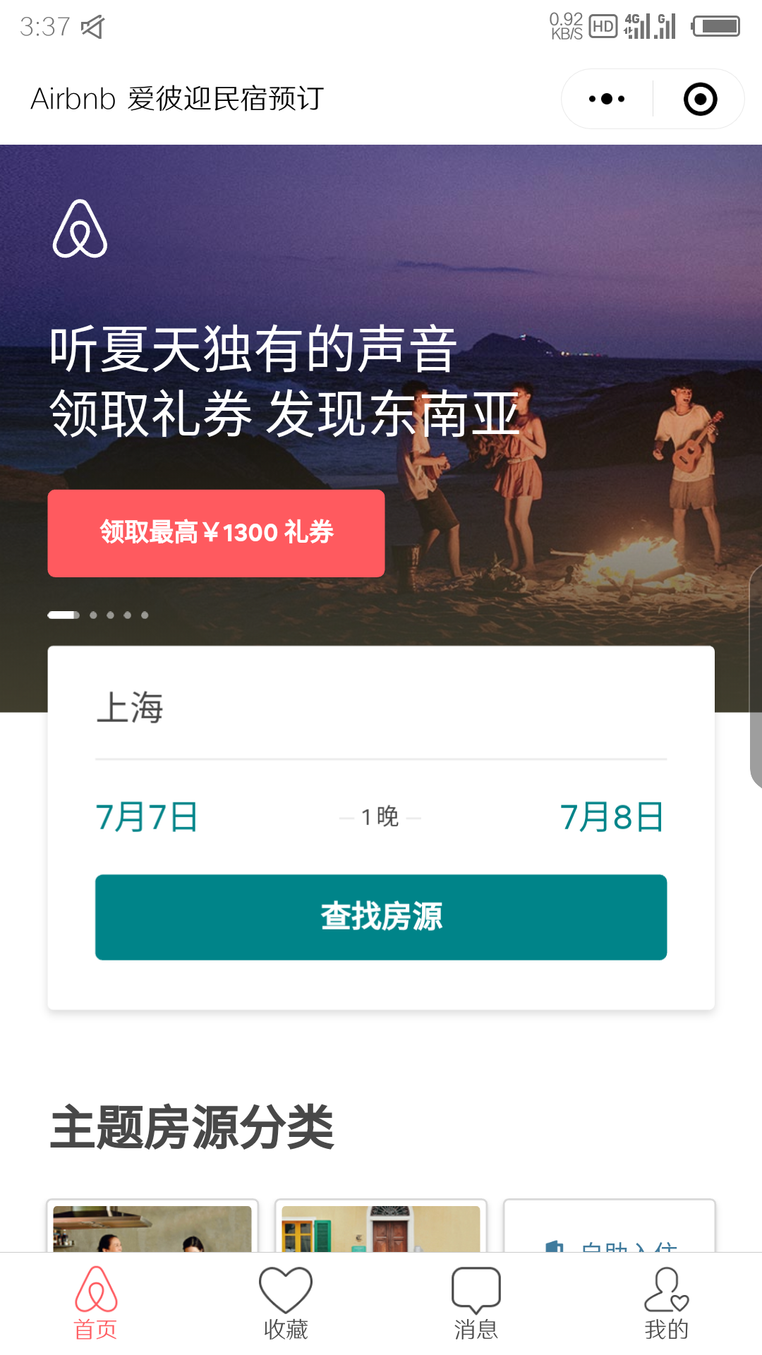 咖啡不流泪的点击任务 验收样图2