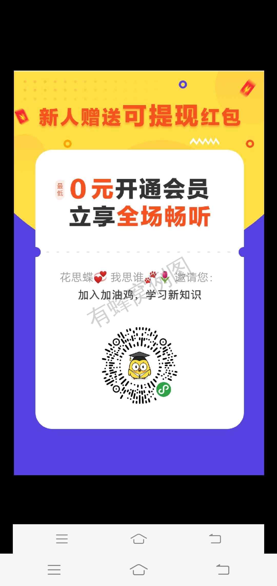 花思蝶 步骤图1