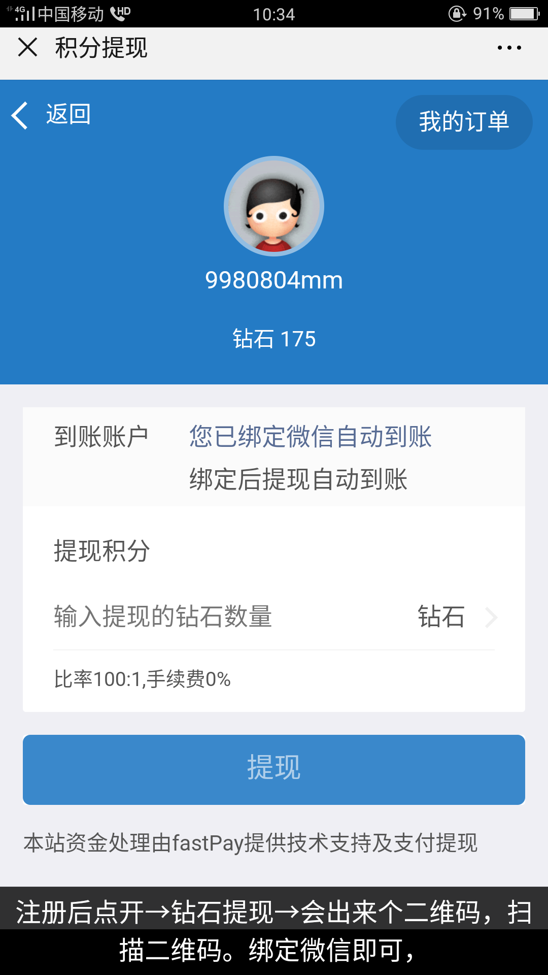三分热度 验收样图1