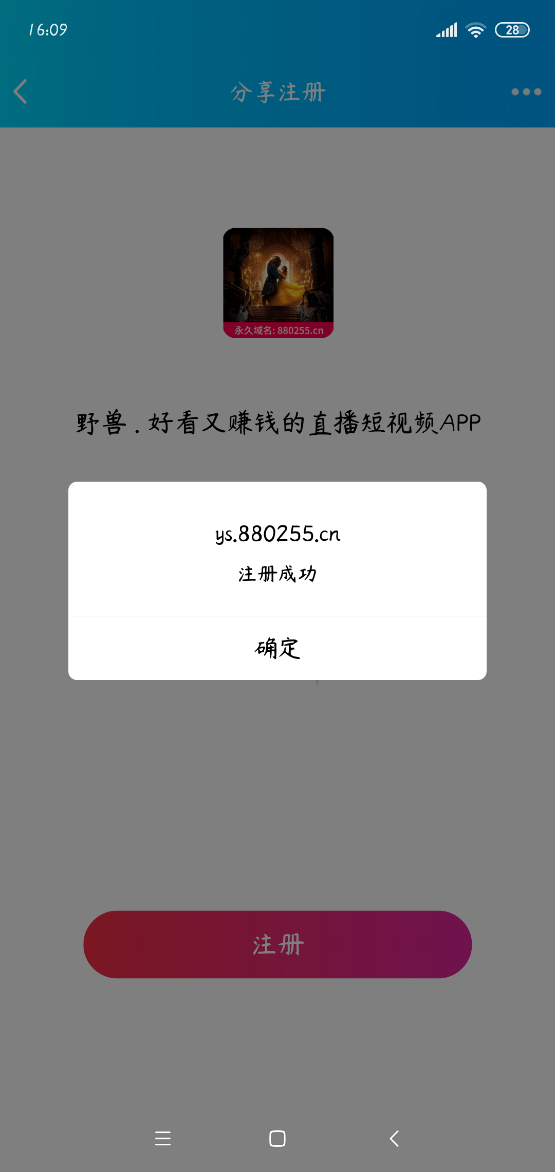 颖儿的注册任务 验收样图1