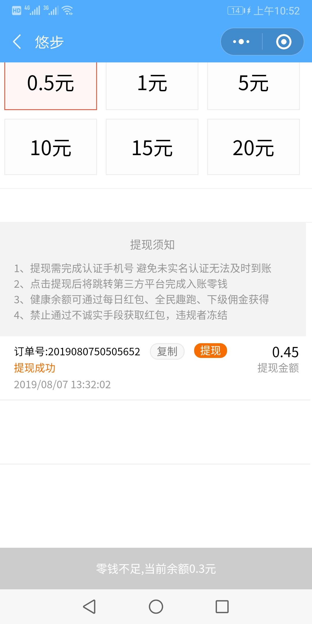 小辣条的投票任务 验收样图1