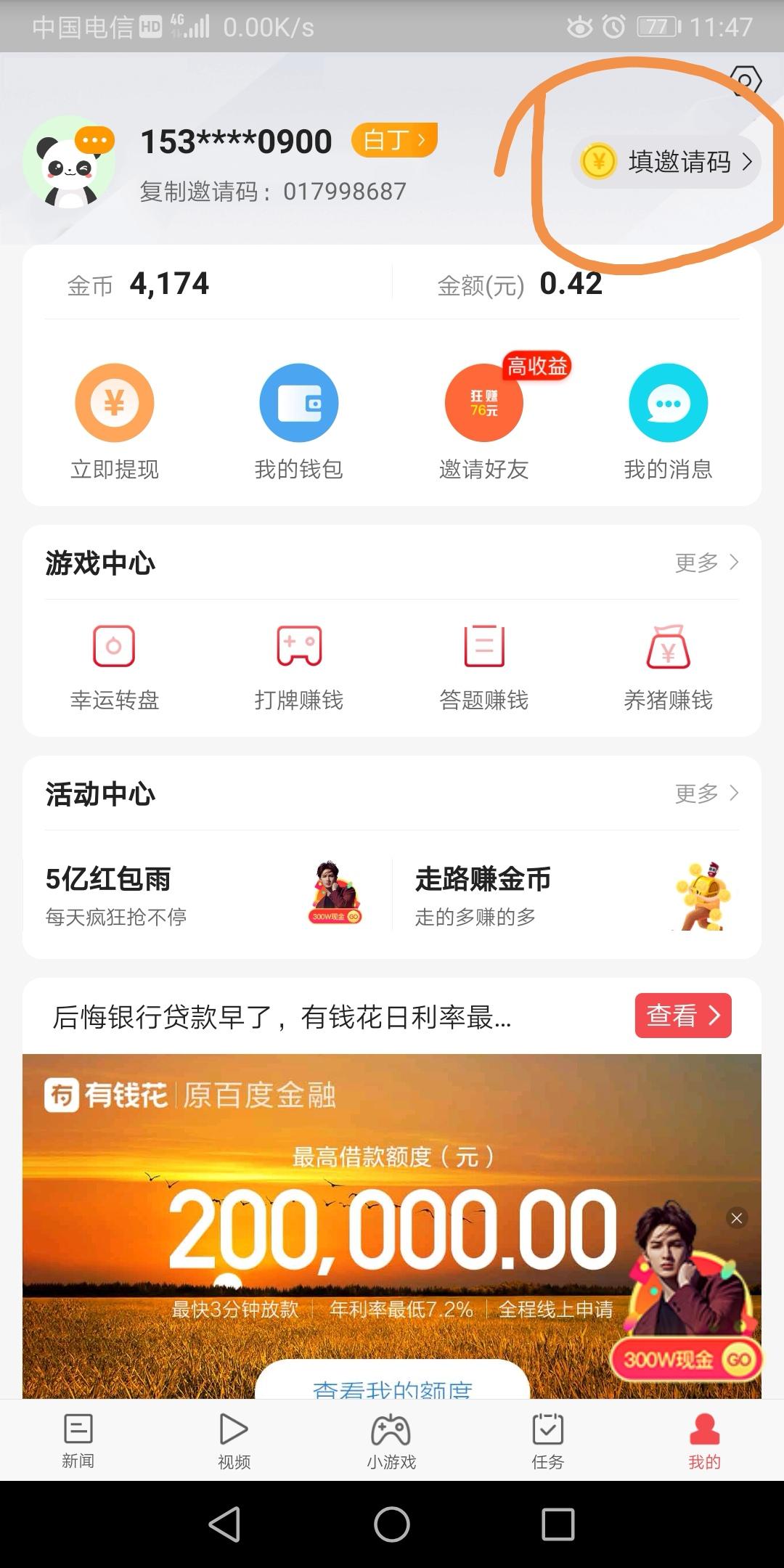手机用户153****40... 验收样图1