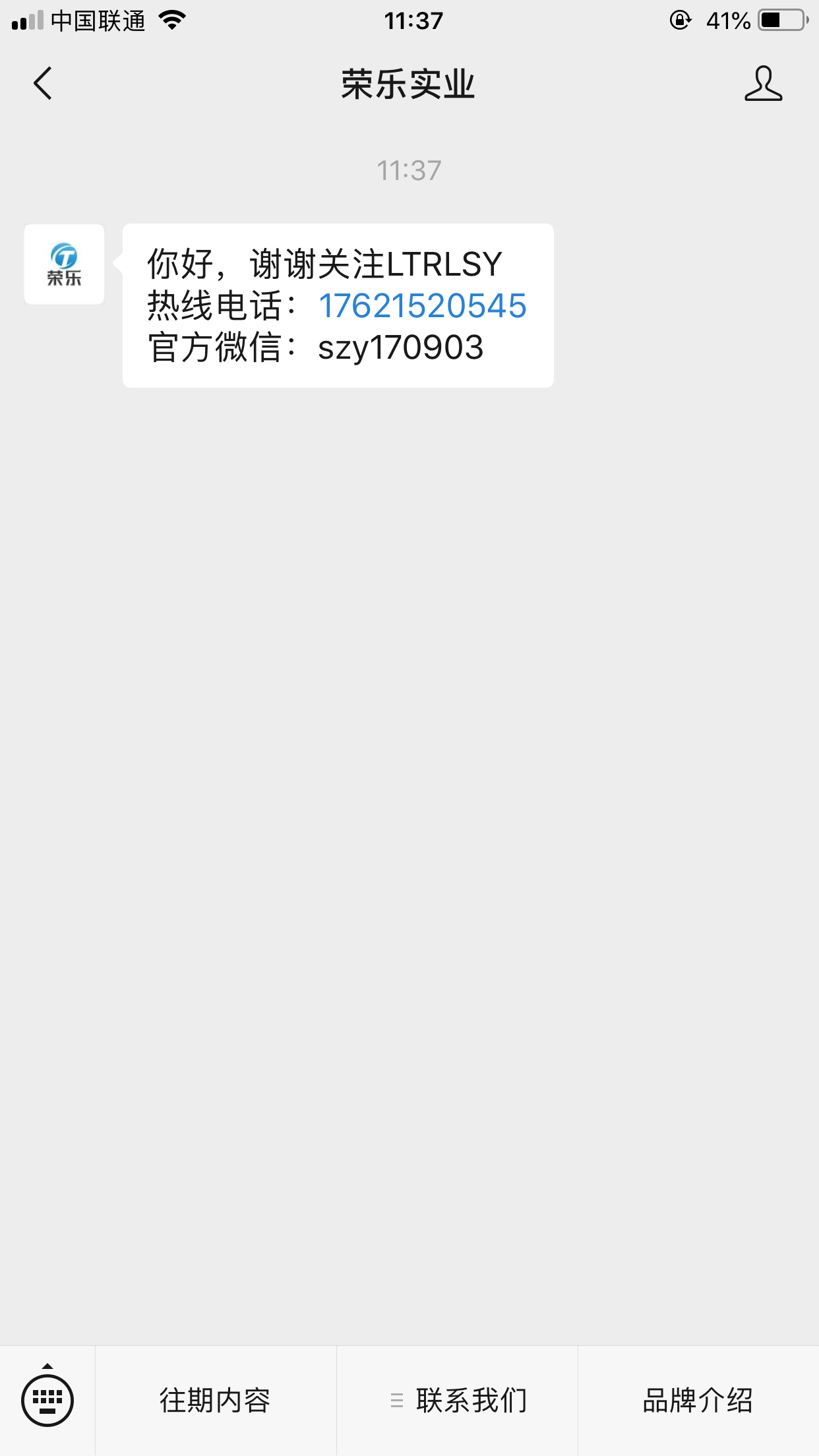 流浪人的关注任务 验收样图1