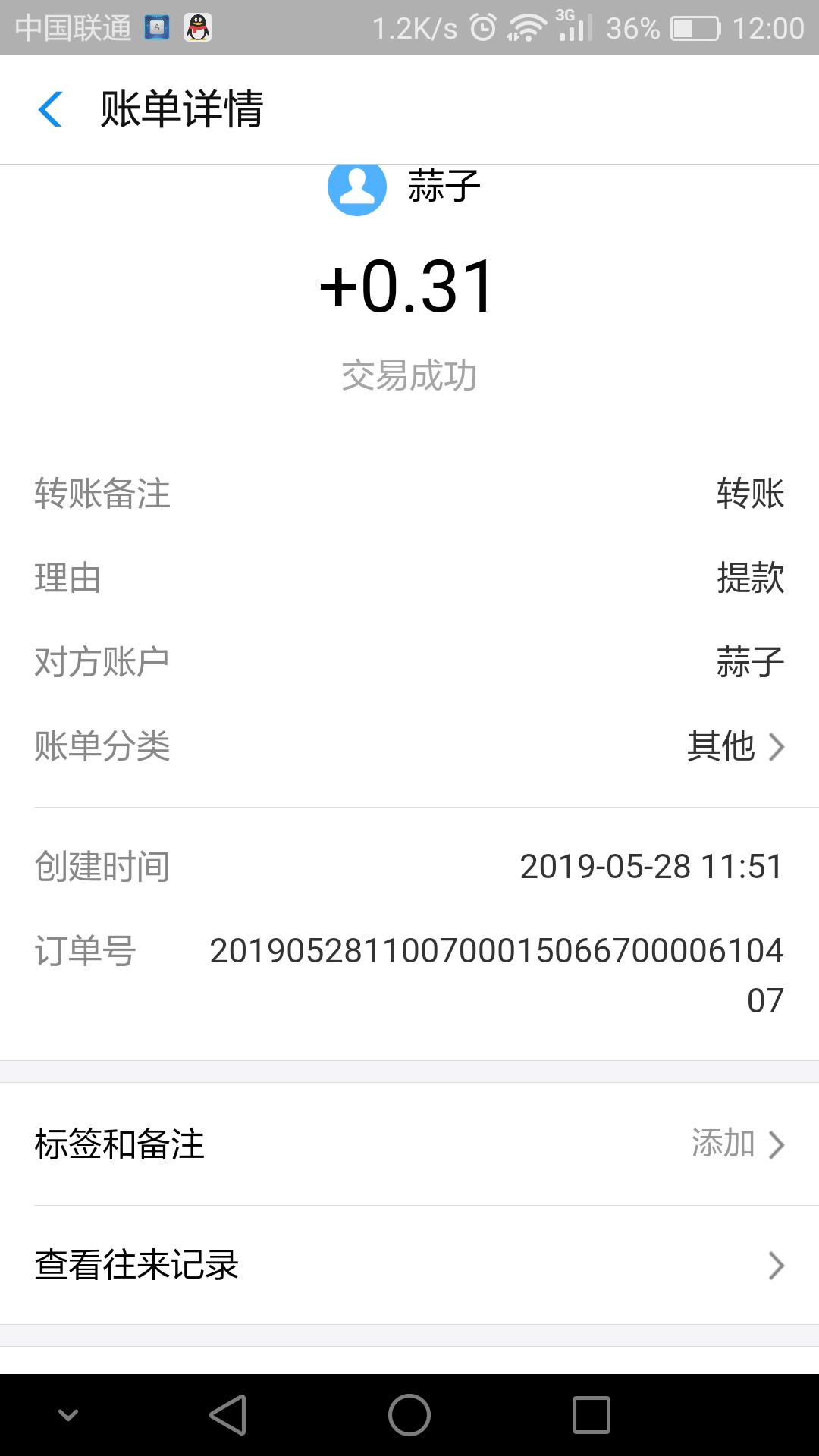 撸羊毛，必中红包！ 验收样图1