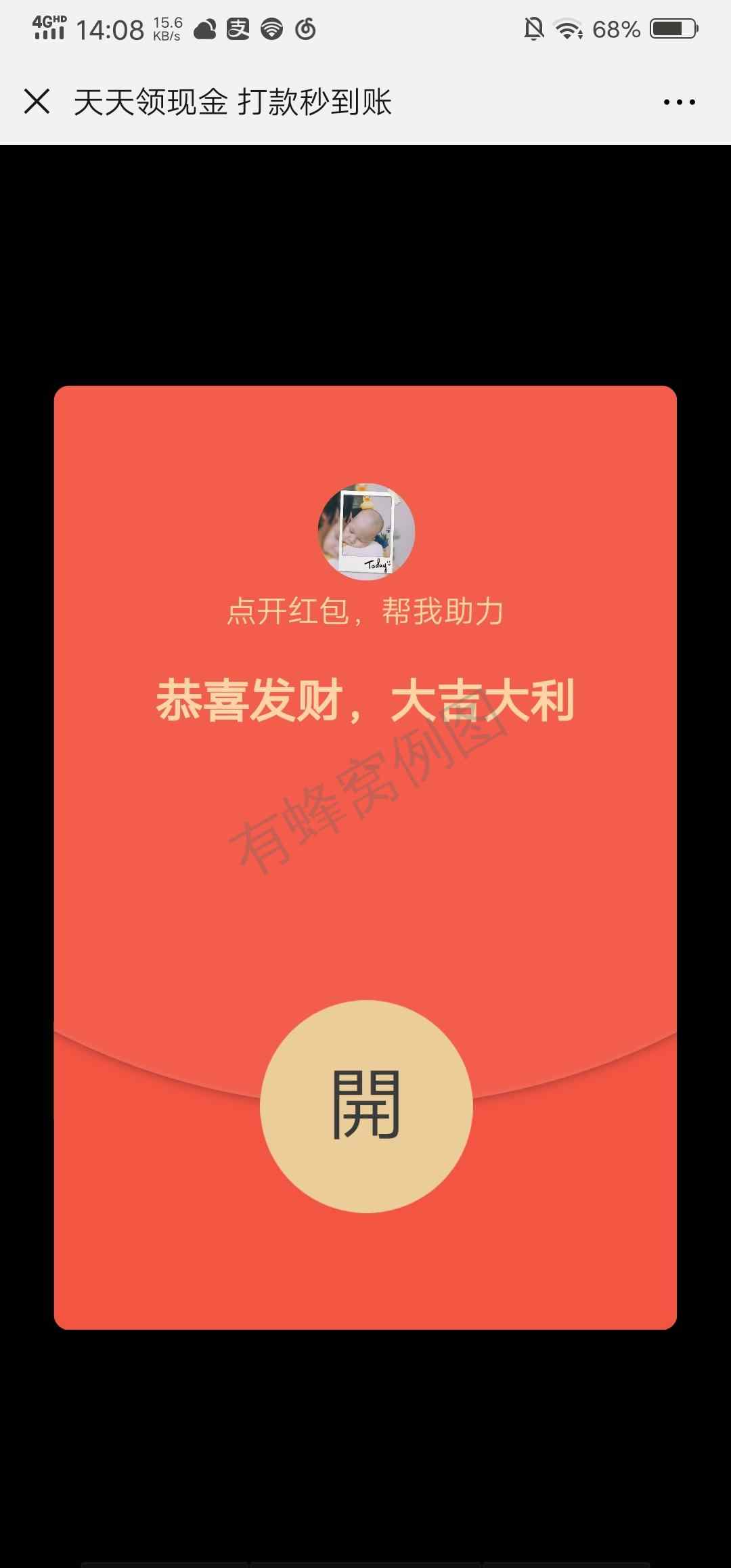阿涛的点击任务 步骤图1