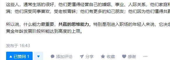 哦豁的点赞任务 步骤图1