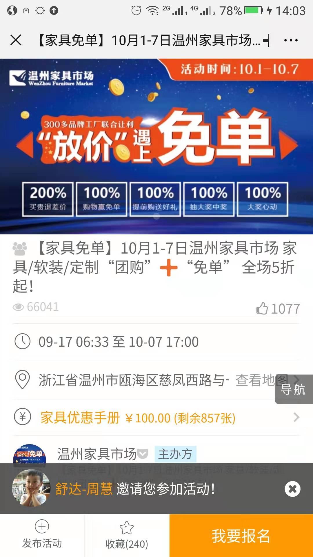 微信加好友，三秒完成 验收样图1