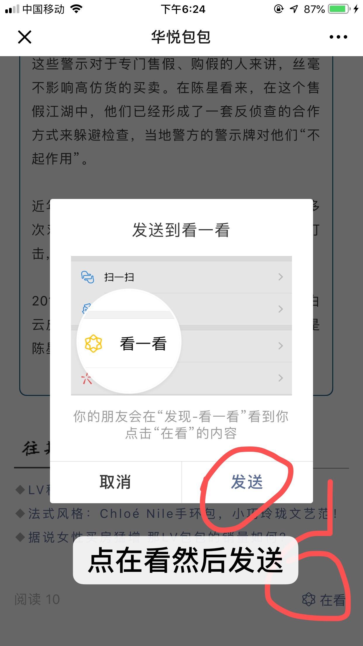 简单搜一搜任务 验收样图3