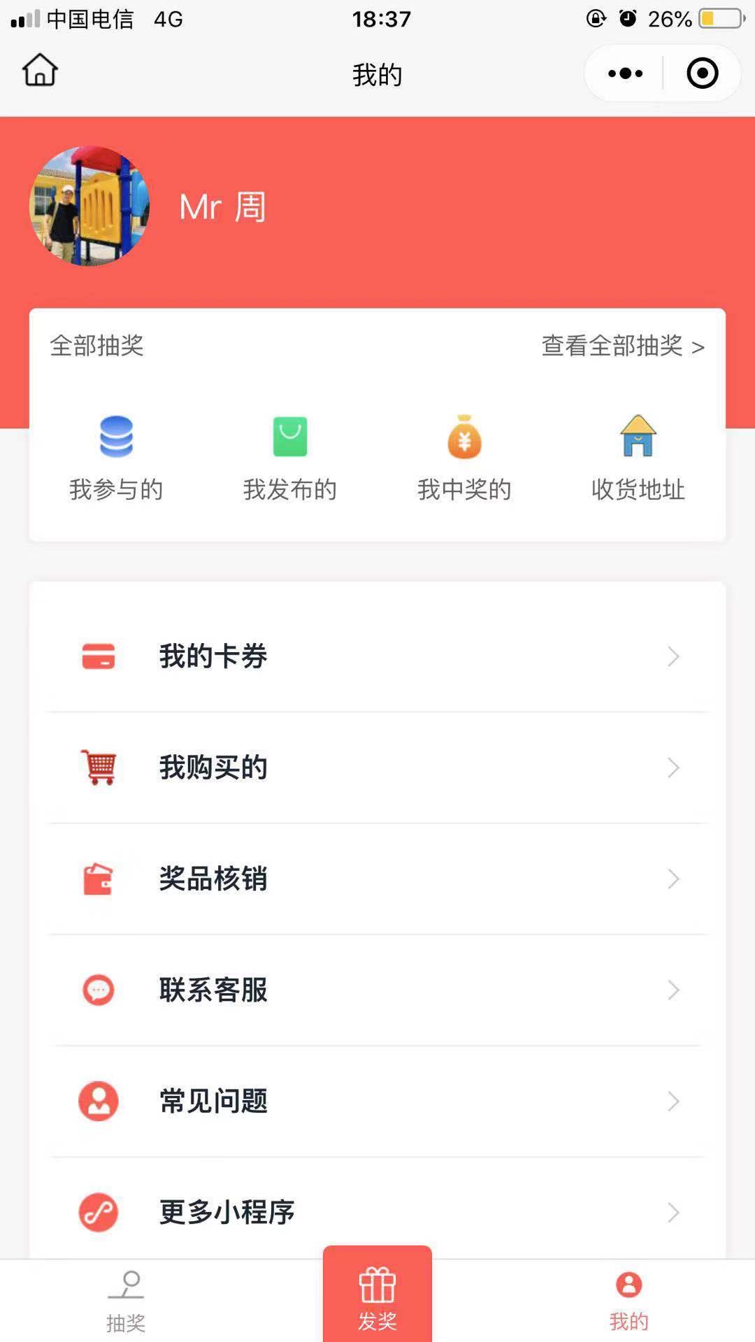 小程序点击任务30s完成 验收样图2